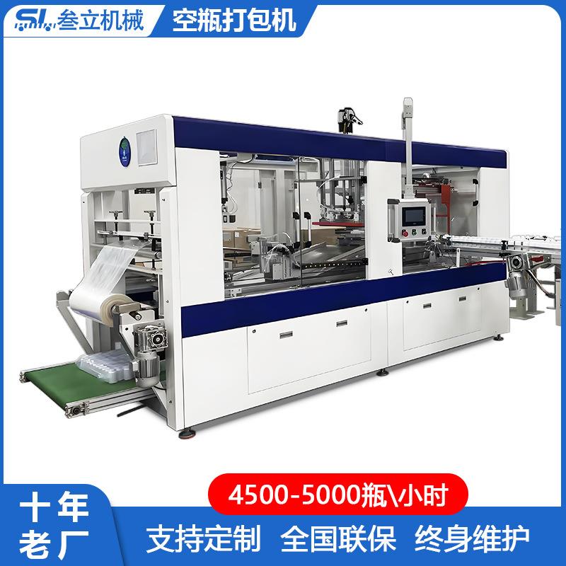 全自动高速圆形塑料空瓶打包机塑料容器装袋机包装机饮料瓶套袋机