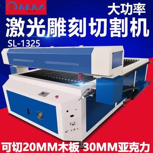 1325大功率激光雕刻切割机亚克力木板木料激光切割机广告切割机