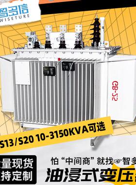 s11油浸式变压器250/400/1250kva三相高压10kv电力变压器厂家