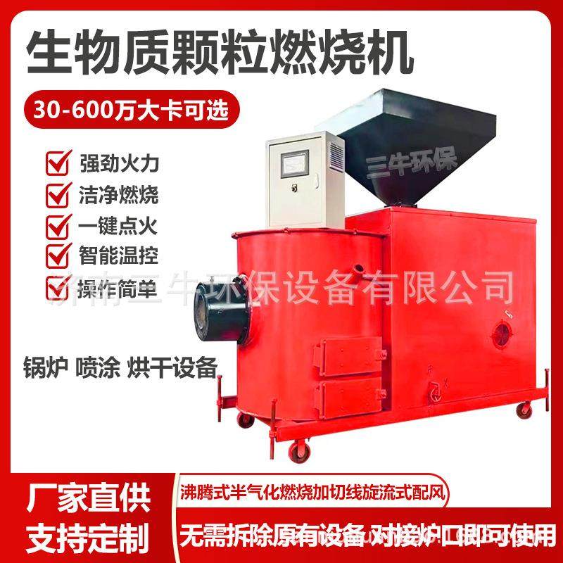 工业用节能设备生物质燃烧机烘干设备取暖锅炉配套用颗粒燃烧器,五金/工具,炉头,淘宝优惠券,粉丝福利购,淘宝优惠卷