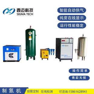 厂家销售食品包装用小型制氮机充氮机量大价优制氮设备