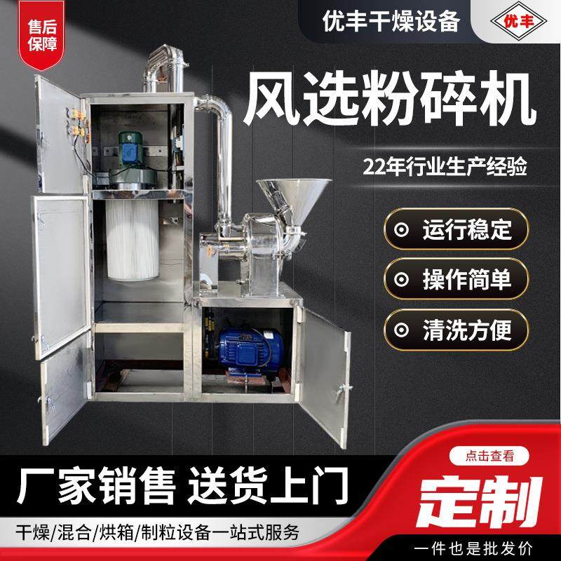 风选粉碎机大型立式无尘粉碎机大米粮食不锈钢粉碎设备草药粉碎机,机械设备,粉碎机,淘宝优惠券,粉丝福利购,淘宝优惠卷