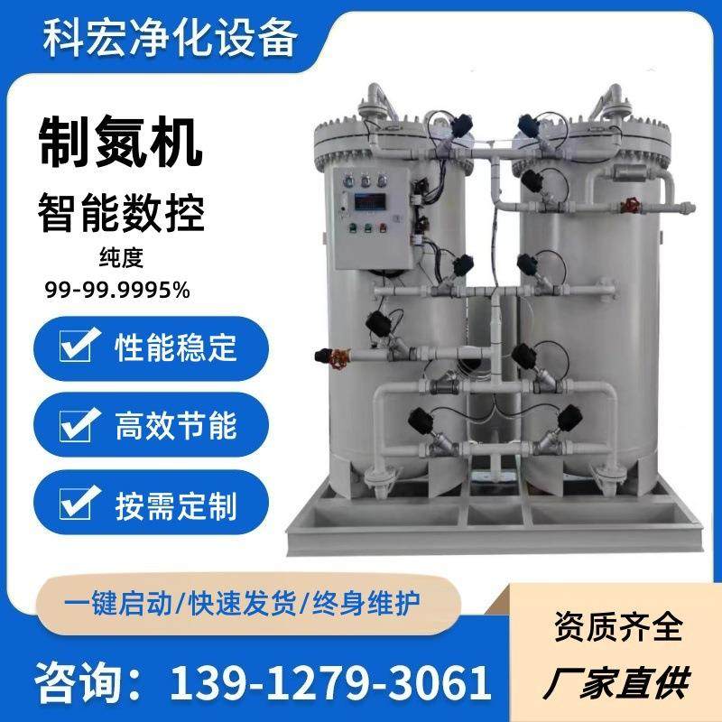 制氮机工业制氮机箱式制氮机空分设备不锈钢氮气发生器制氮设备,机械设备,空分设备,淘宝优惠券,粉丝福利购,淘宝优惠卷