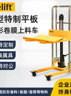 圆形物料电动液压升高车400kgV型板卷膜堆高车手动上料架