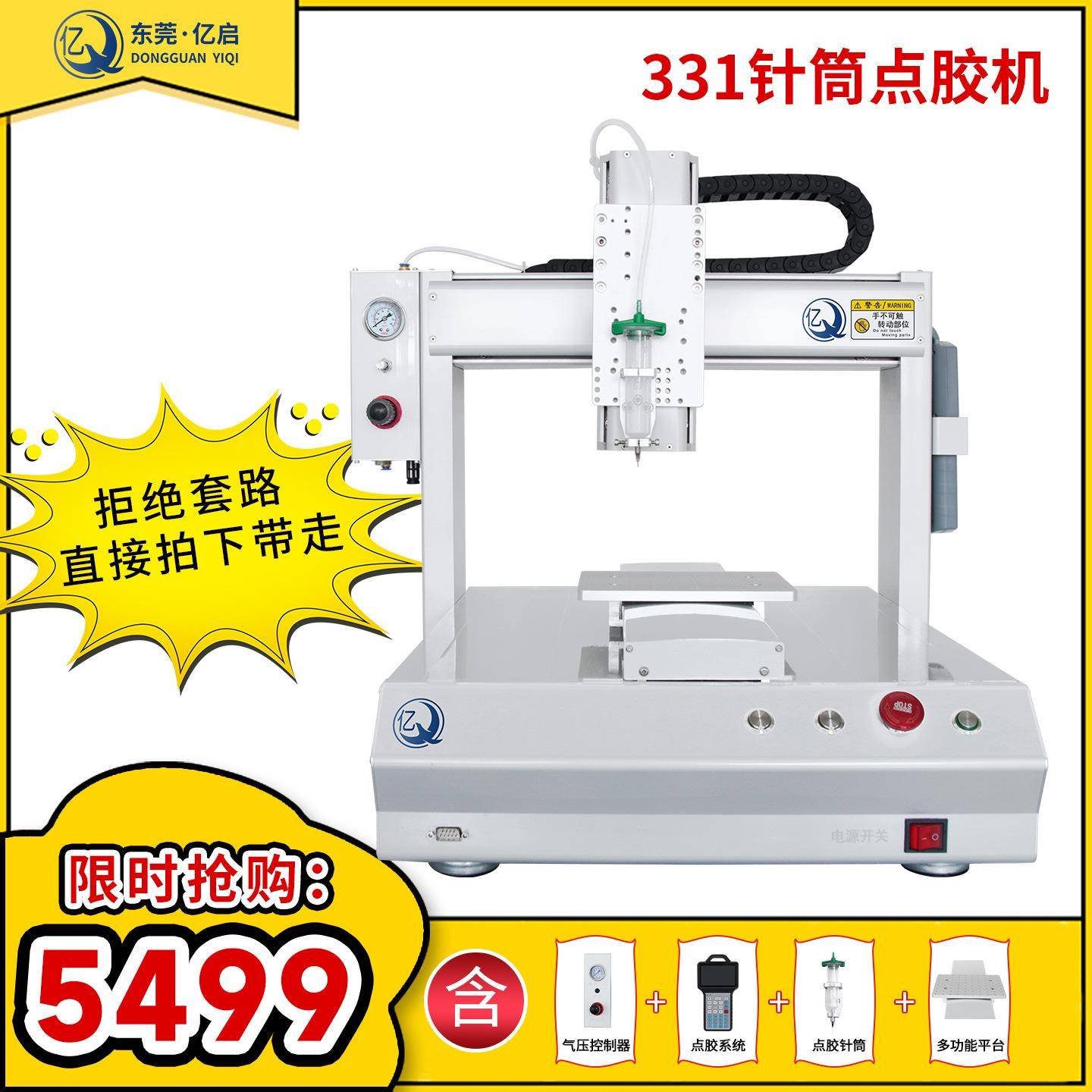 全自动点胶机不干胶黄胶硅胶热熔胶AB胶自动点胶机打胶机喷胶机