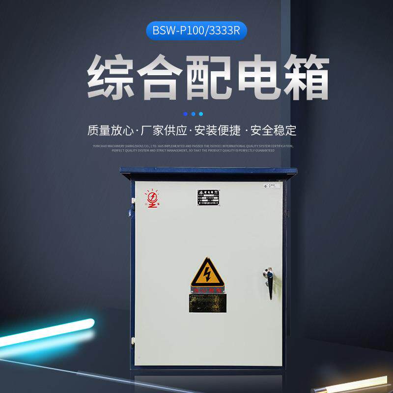 防爆控制箱供配电箱室外明装电控电器柜高低压电流控制配电柜