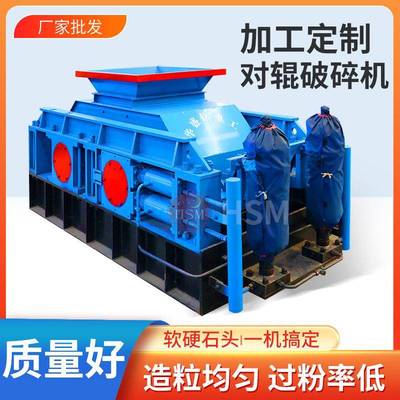 对辊破碎机砂石料场石英石河卵石对辊制砂机移动双辊碎石机