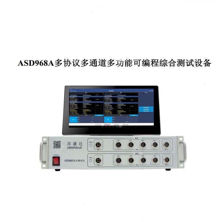 asundar昂盛达电源综合测试仪ASD968A移动电源充电快充ATE测试