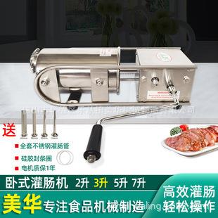 CG3L不锈钢灌肠机商用卧式灌香肠腊肠工具家用手动香肠机食品机械