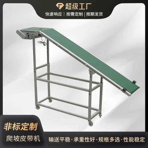 工厂皮带爬坡机皮带爬坡送料机转弯输送机制定支持变频调上料机