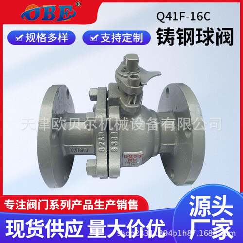 铸钢碳钢法兰球阀工业球式阀门Q41F-16C手动开关球阀软密封DN50