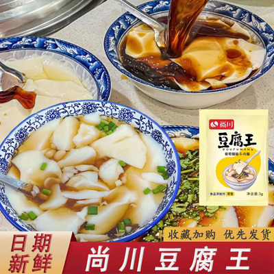 新手家用做豆腐脑豆花专用内脂粉食用凝固剂商用原料葡萄糖酸内酯