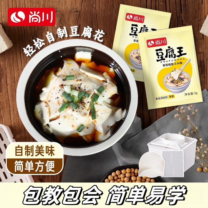 豆腐王葡萄糖内脂家用豆花专用家庭自制豆腐脑葡萄糖酸内酯凝固剂