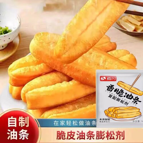 无铝害双效泡打粉商用家用小包装蛋糕膨松剂包子油条馒头烘焙原料