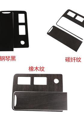 深圳欧创适用于21-22款路虎发现5中控排挡面板ABS2件套