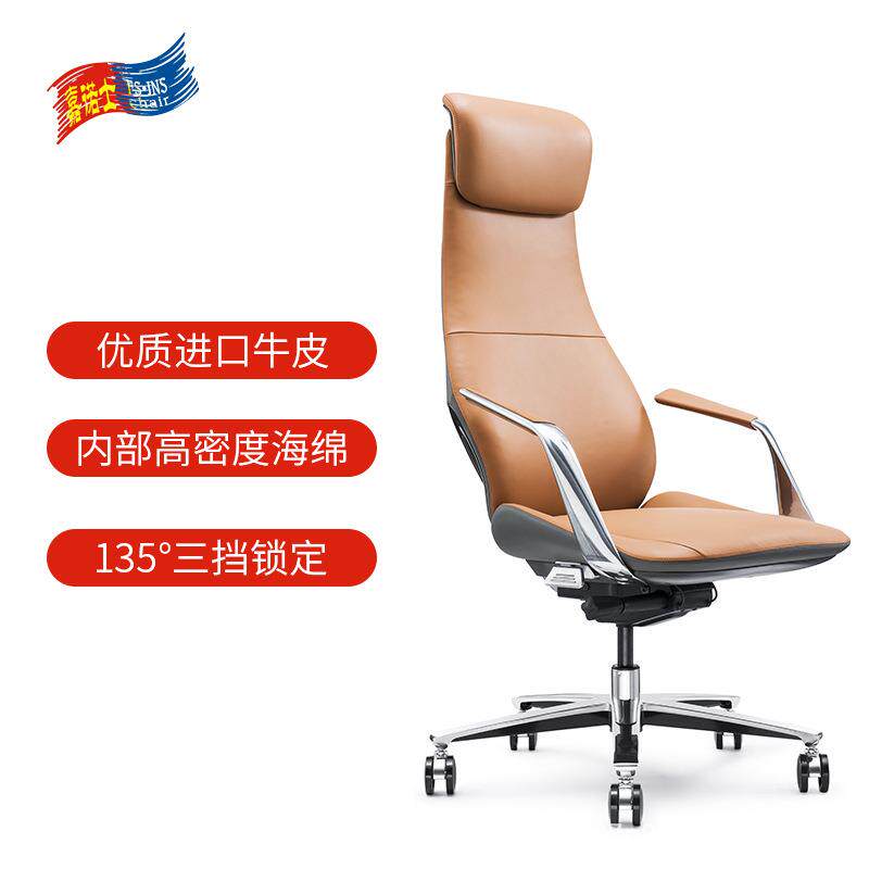 真皮轻奢老板椅高档办公椅时尚意式办公椅大班椅人体工学椅