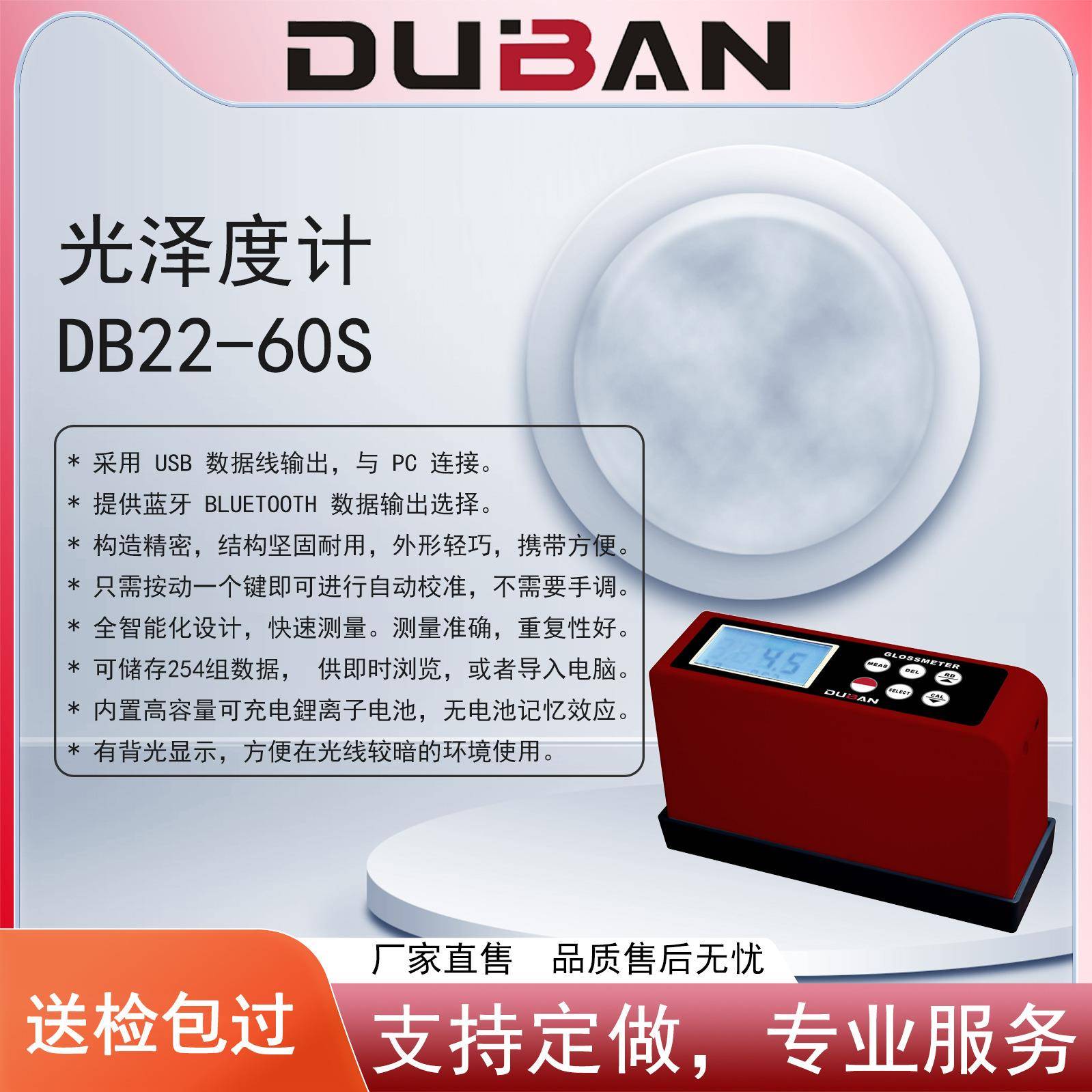 供应油漆瓷砖纸张等材料表面光泽测量小孔光泽度计DB22--60S