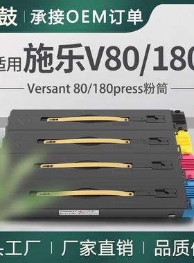 适用XeroxVersant80粉盒施乐006R1642/43/44/45碳粉180/280press