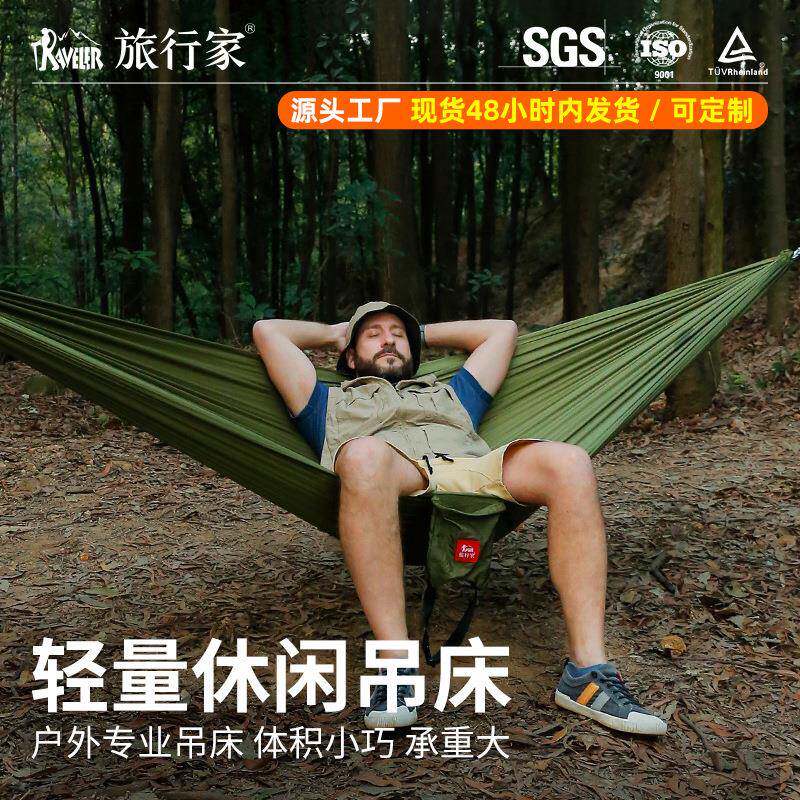 旅行家山风吊床户外加大秋千大人儿童单双人家用防侧翻野营吊床