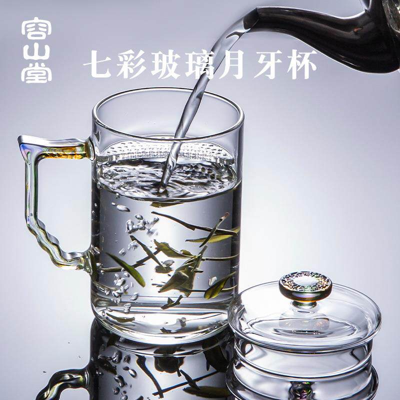 容山堂玻璃月牙杯过滤茶杯一体式带把办公杯专用绿茶杯泡茶杯套装