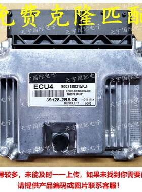 适用于现代电脑板ECU39128-2BAD0CU4MEG17.9.12391282BAD0