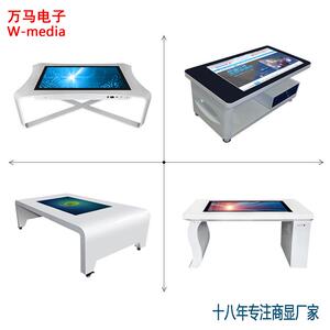触摸屏智能触控茶几一体机电容防水游戏洽谈自助查询互动展示桌