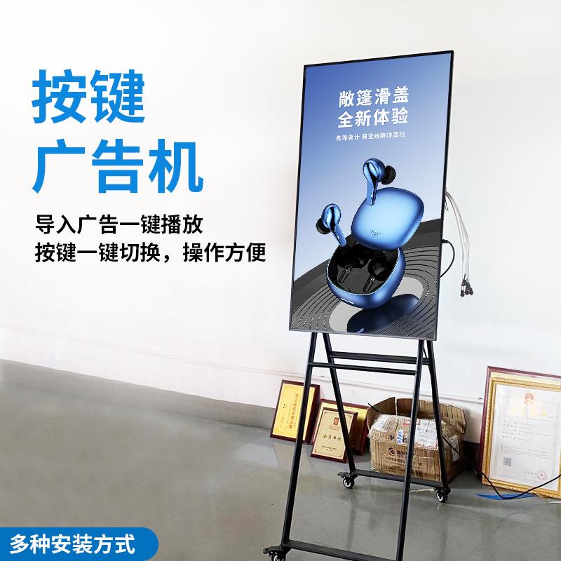 触摸按键广告机按键轮播导播高清显示屏32寸/43寸/49寸/55寸