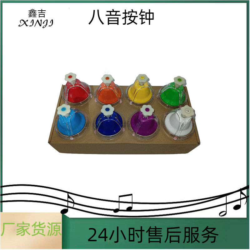 奥尔夫打击乐器彩色八音课铃手按八音碰钟幼儿园玩具八音旋律钟