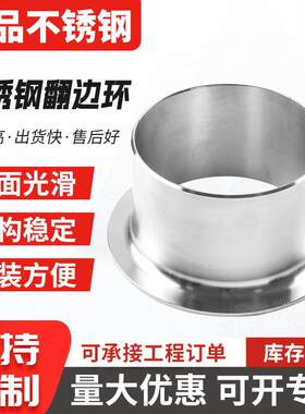 不锈钢翻边环圆角翻边环304焊接翻边平焊环松套法兰翻边环