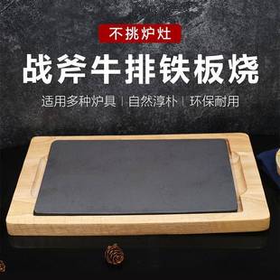 战斧牛排长方形专用铁盘西餐厅保温煎盘铁板烧牛扒先生无涂层烤盘