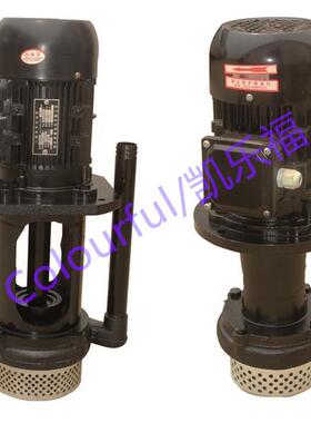 YB40-200,YB40-170机床冷却泵电泵GYB高扬程机床冷却泵