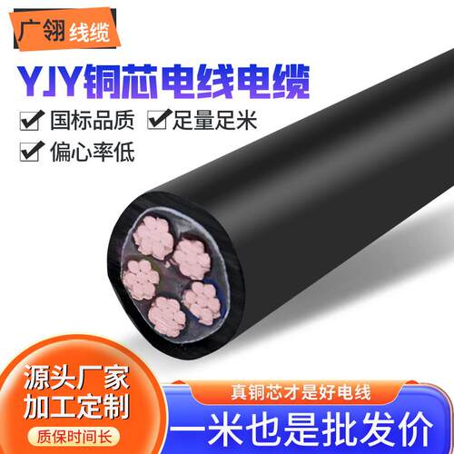 铜芯低烟无卤WDZC-YJY电力电缆4X35+1X161x3005x16平方铜芯电揽