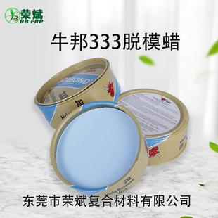牛邦333脱模蜡玻璃钢产品脱模油性333脱模蜡牛邦玻璃钢脱模蜡