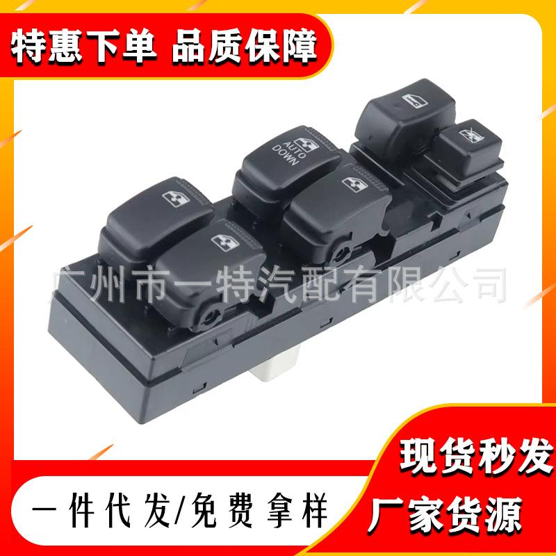 93570-2E200汽车玻璃升降器适用于现代Tucson07-13汽车玻璃开关