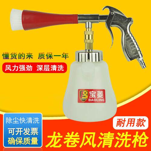 气动清洗枪高压喷壶喷枪龙卷风内饰吹尘枪干洗枪汽车工业级吹风枪