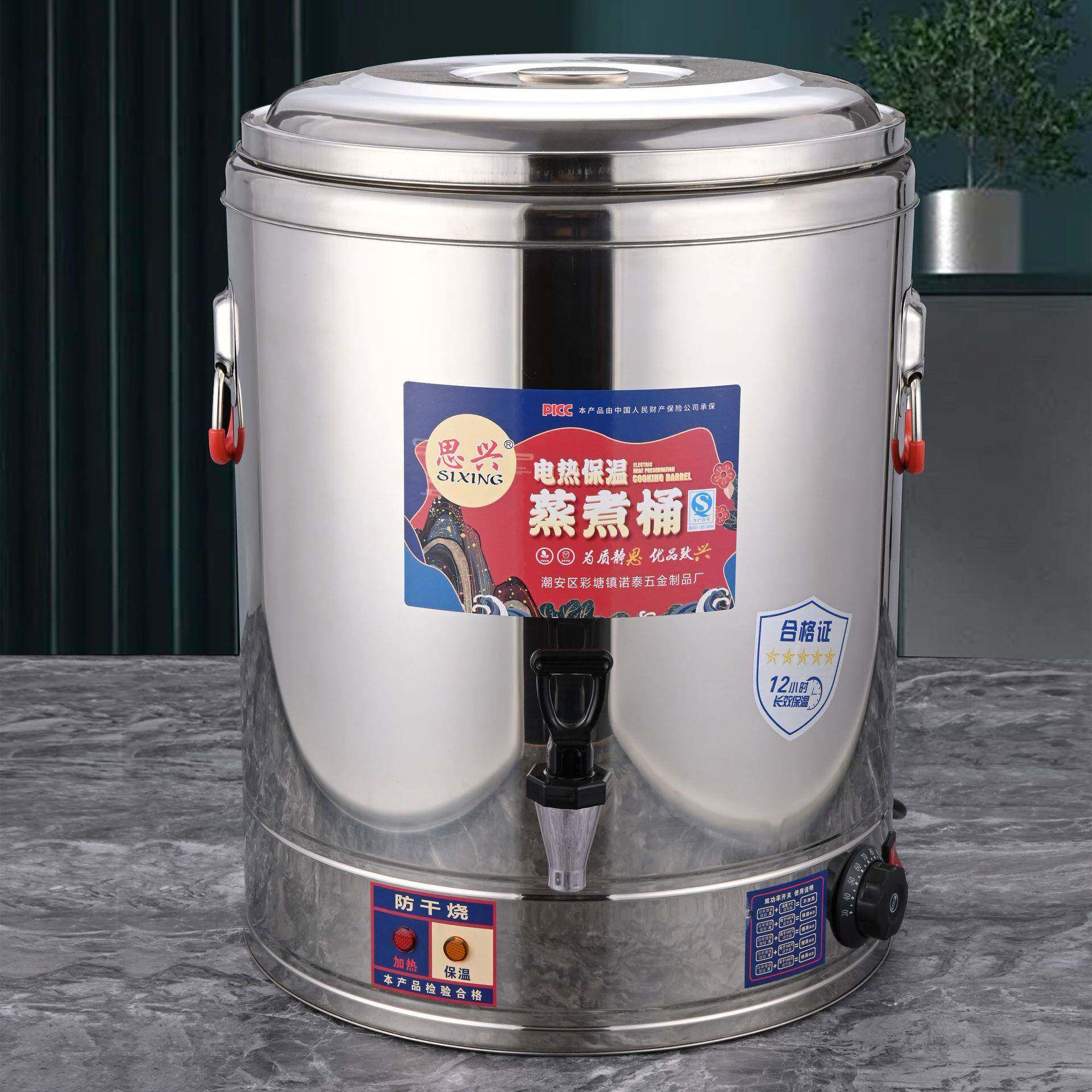 思兴电热保温桶不锈钢烧水桶加热蒸煮汤桶一体商用大容量开水桶