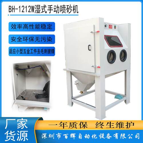 湿式手动喷砂机水喷砂机液体喷砂机深圳生产环保节能效率高
