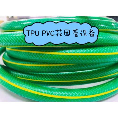 PVC包覆管挤出机PVC包纱管机器PVC花园灌溉管材挤出设备