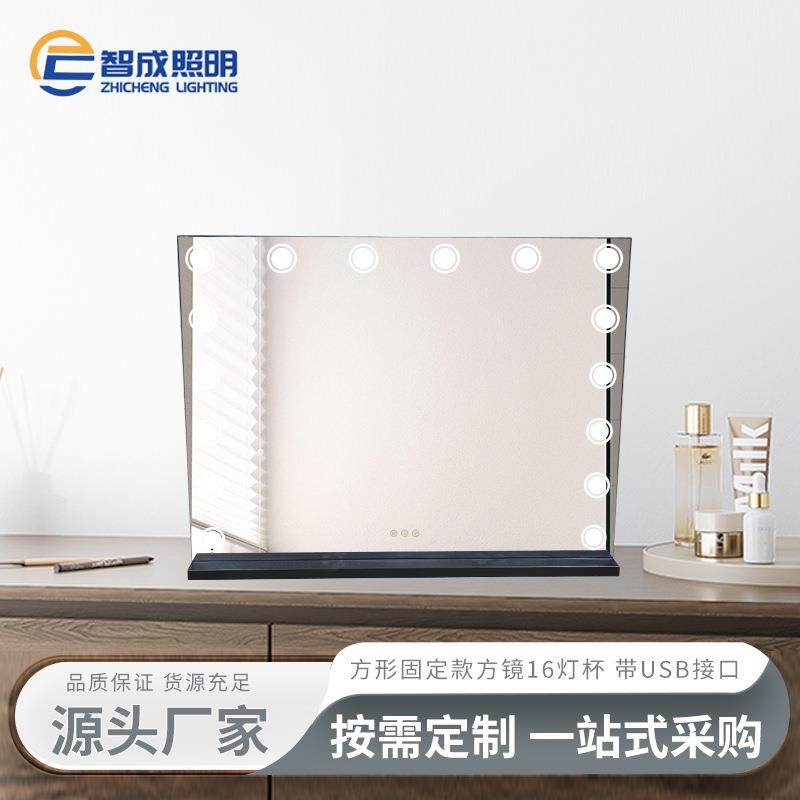 好莱坞台式化妆镜方形固定款方镜16灯杯带USB接口智能补光梳妆镜,纺织面料/辅料/配套,纺织机械配件,淘宝优惠券,粉丝福利购,淘宝优惠卷