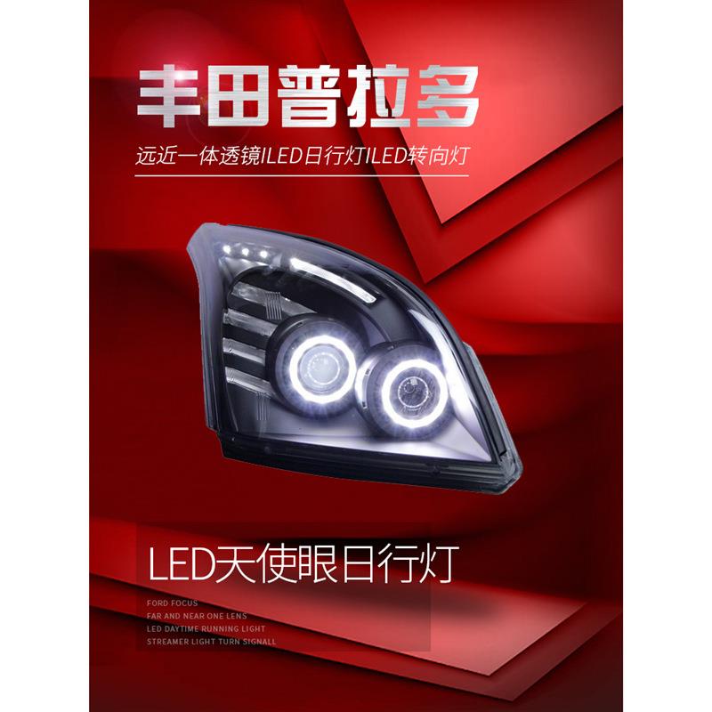 适用于适用于03-09老霸道2700大灯总成普拉多LC120改装天使眼透镜