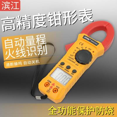 滨江数字钳形表万用表数显交流电流表BM5266/BM528D测电容200uf
