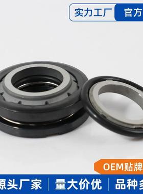 机械密封FGU-20/25/35合金轴封水封耐高温石墨碳化硅适用飞力机封