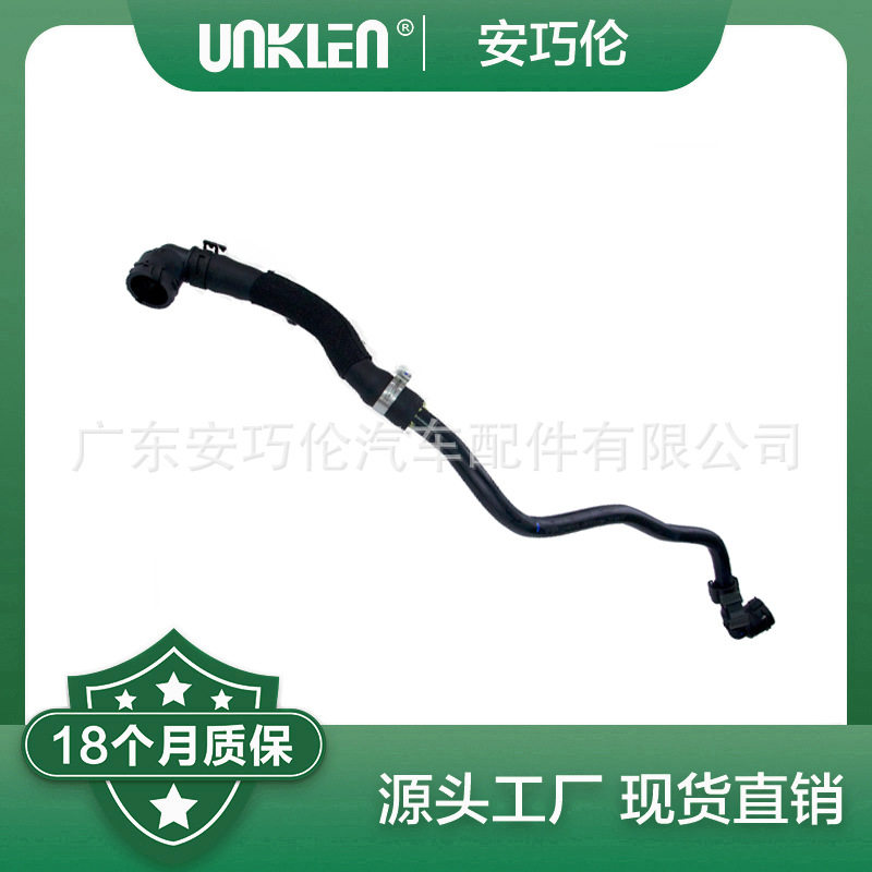 适用捷豹XJXE供水软管T2H54561T2H30413LR093725LR161837