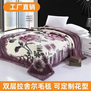 双层加厚拉舍尔毛毯婚庆毯单人双人盖毯珊瑚绒毯云貂绒毛毯