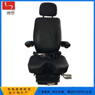 天车V字型座椅港口码头吊车V字型机械减震座椅工程座椅直发