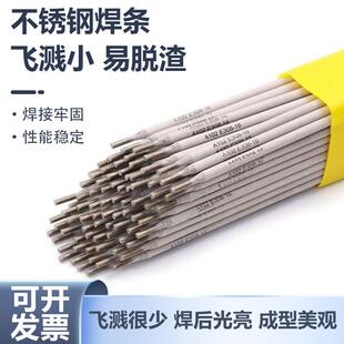 A102不锈钢焊条E304A022E308-16承压双相不锈钢电焊条E2205电焊条