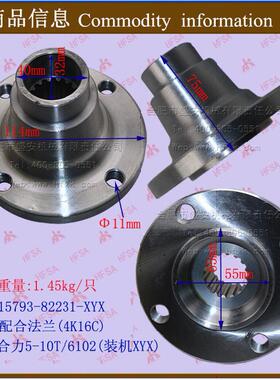 叉车配件配合法兰(4K16C)合力5-10T/610215793-82231