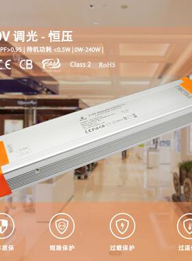 恒压0-10V调光电源12V240W20A高PF无频闪开关电源灯带博鑫奇