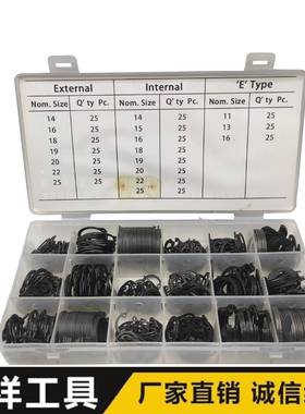 450pcs卡簧套装轴用孔用C型E型挡圈组套