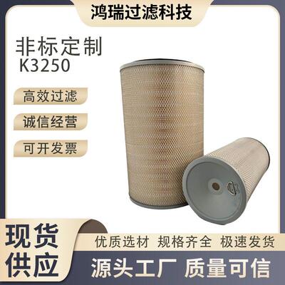 供应供应矿卡重型车空气滤芯K3249K3250K3251K3252K3256